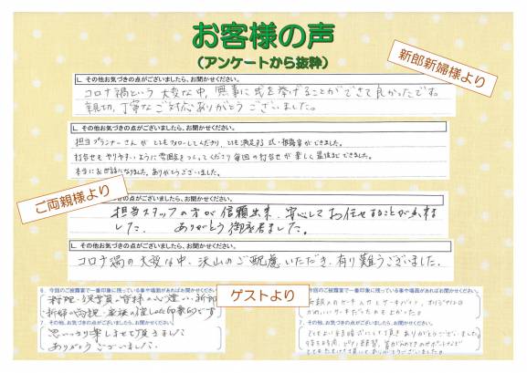 福山ニューキャッスルホテルウエディング おもてなし婚 福山ニューキャッスルホテルウエディング おもてなし婚